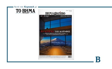 ΒΗΜΑgazino: Το μέλλον της δημιουργίας ξεδιπλώνεται στις σελίδες του νέου τεύχους