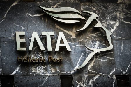 Ποια ΕΛΤΑ κλείνουν - Ολόκληρη η λίστα