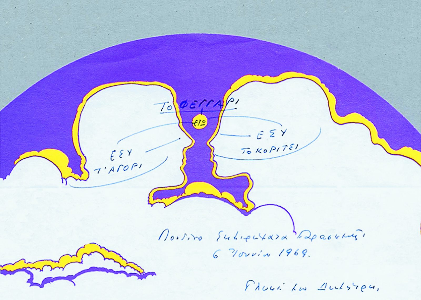 Μάνος Χατζιδάκις: Καθρέφτης, μαζί και αποκούμπι της Ελλάδας