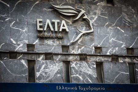 Τέλος εποχής για 46 ΕΛΤΑ - Σε ποια μπαίνει λουκέτο από σήμερα