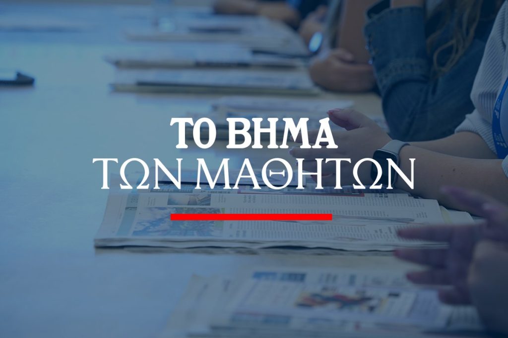 Η φωνή σας αξίζει να ακούγεται