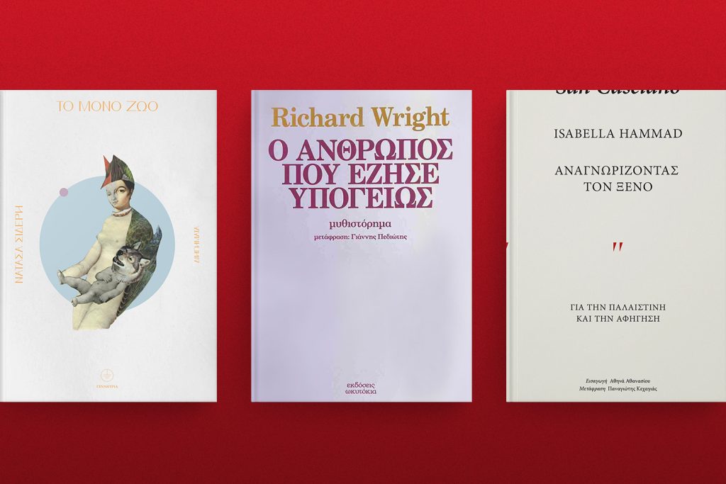 εκδοτικοί οίκοι