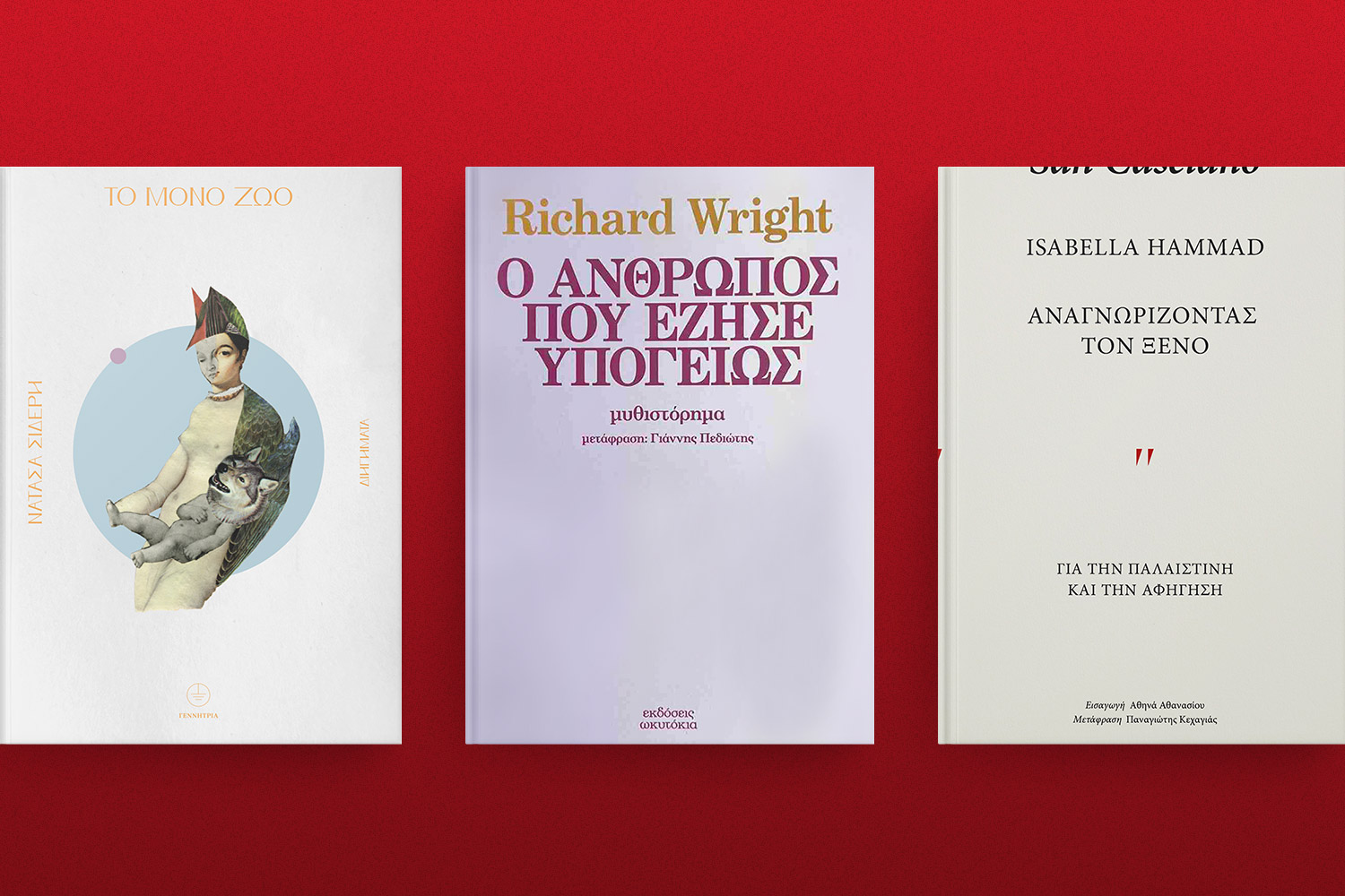 Νέοι, μικροί και ανήσυχοι: Η καλαίσθητη άνοιξη των εκδοτικών οίκων στην Ελλάδα