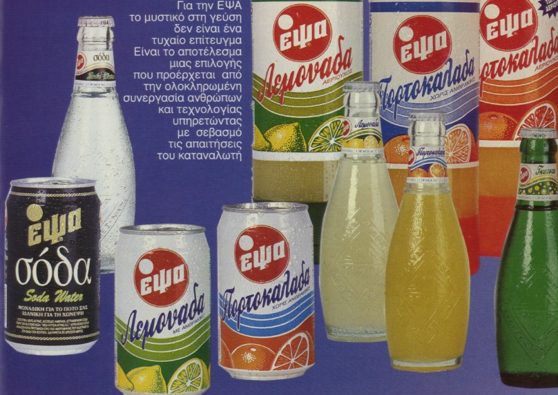 ΕΨΑ: Στα 4,4 εκατ. ευρώ οι ζημιές – Το στοίχημα του restart για τα 100 χρόνια ζωής