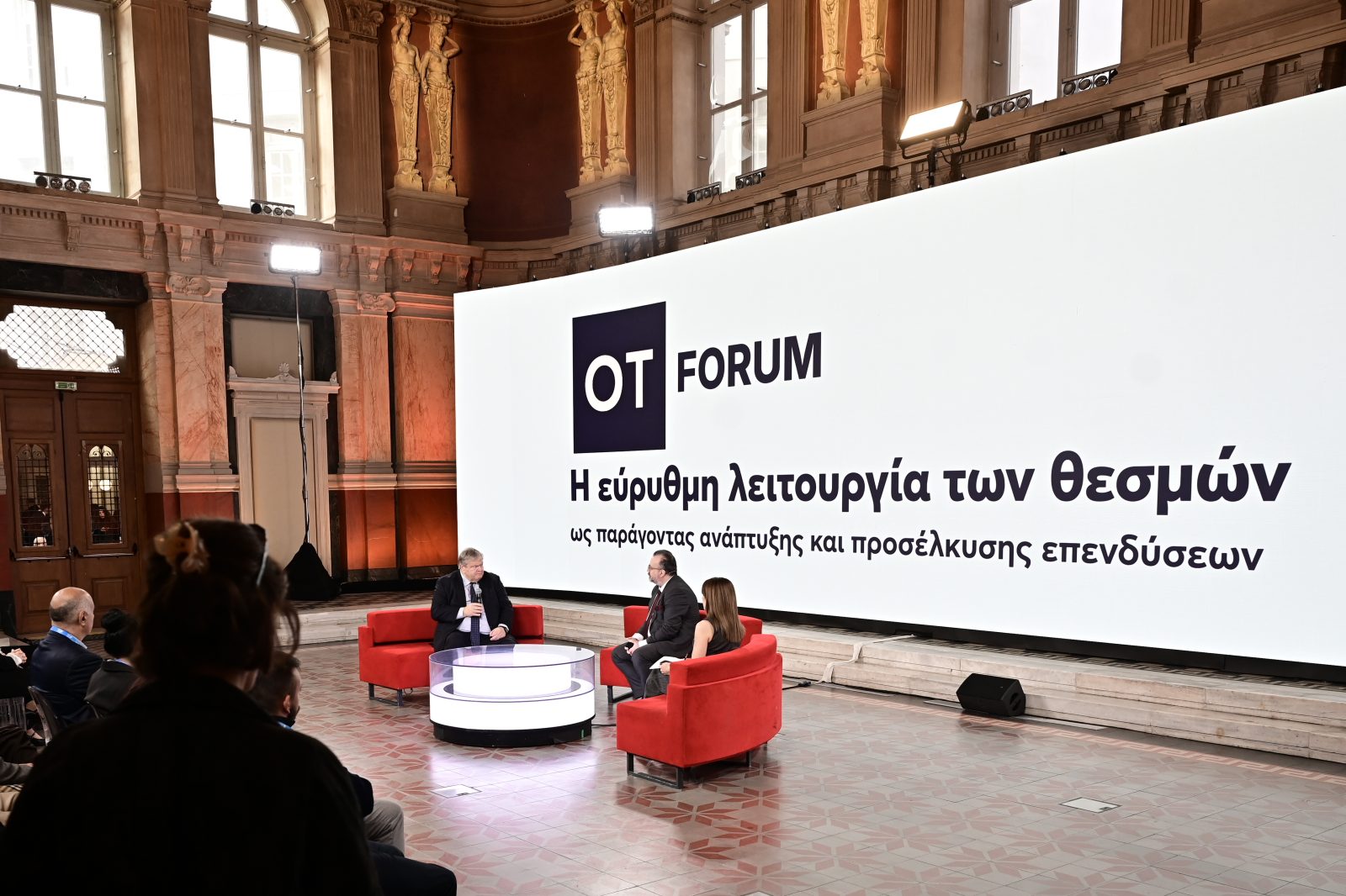 OT Forum – «H Επιχείρηση του Μέλλοντος», η πρώτη μέρα