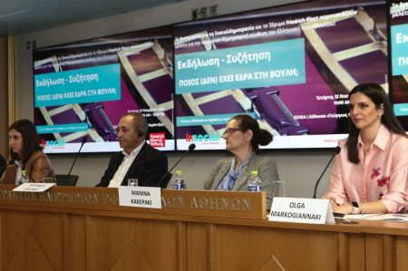 Insocial – FES: Νέοι, γυναίκες και εργατική τάξη: οι μεγάλοι απόντες από τη σημερινή Eλληνική Βουλή
