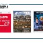 Αυτή την Κυριακή με το ΒΗΜΑ: «Το Βήμα Guides – Θεάτρα», ο χειμερινός οδηγός Διακοπών & ΒΗΜΑGAZINO