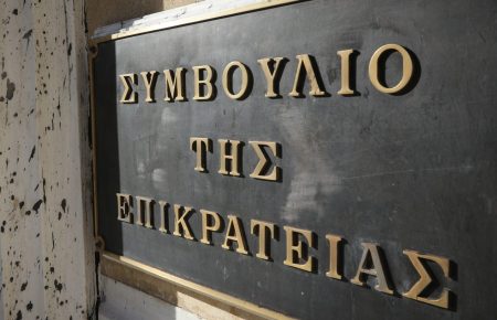 Πρόστιμα σε 4 υπουργεία για μη εφαρμογή αποφάσεων του ΣτΕ για 13 χρόνια