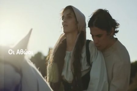 «Αθώοι», έρχεται στις αρχές του 2026 η νέα σειρά του MEGA