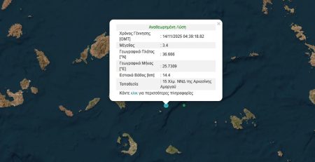 Σεισμός τώρα στην Αμοργό