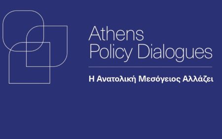 Συνέδριο: Διάλογοι για την Πολιτική – «Η Ανατολική Μεσόγειος αλλάζει»