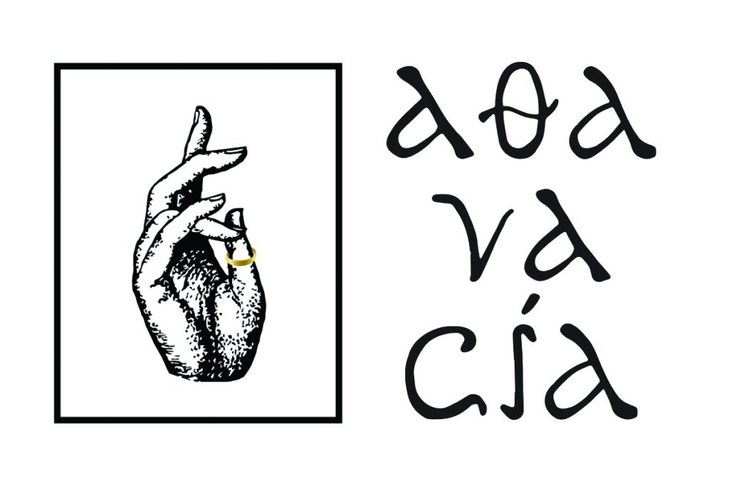 Αθανασία: Μια ιστορία για την πίστη και τη δύναμη της επιρροής