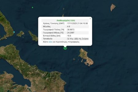 Σκύρος: Ισχυρός σεισμός – Αισθητός και στην Αθήνα