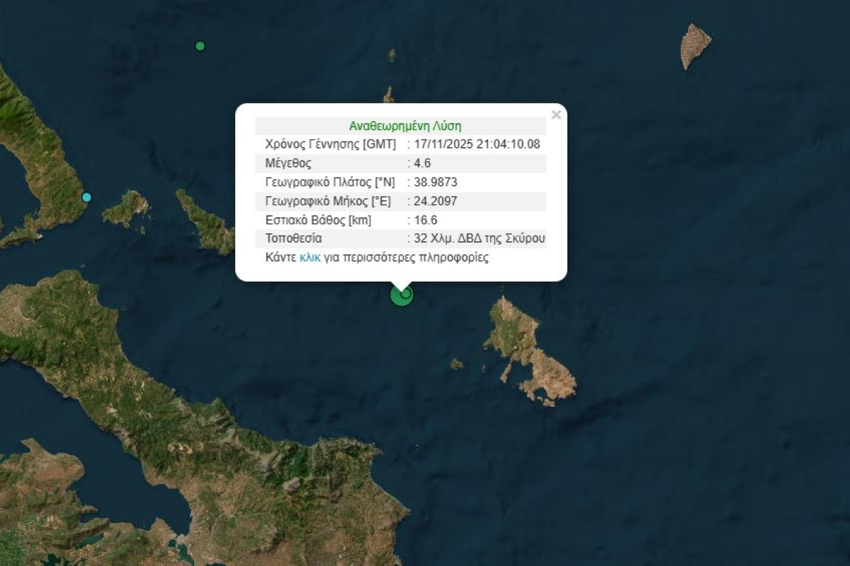 Σκύρος: Ισχυρός σεισμός – Αισθητός και στην Αθήνα