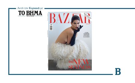 Αυτή την Κυριακή με το ΒΗΜΑ, Harper’s Bazaar: The new sexiness  με την Ανθή Φακιδάρη