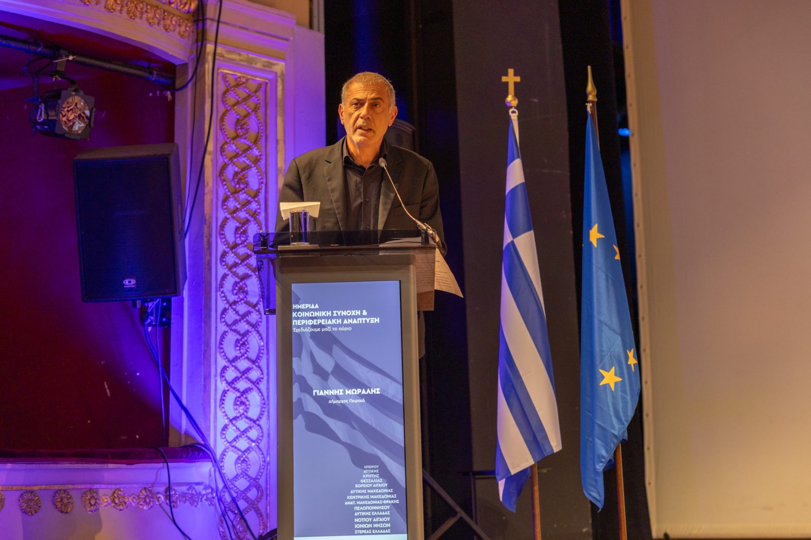 Μώραλης: «Η κοινωνική πολιτική είναι ευθύνη που πρέπει να μοιραζόμαστε όλοι»