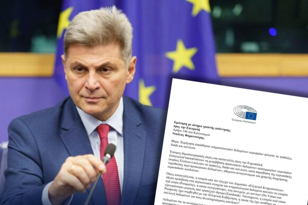 Κομισιόν: Επανήλθε ο Φαραντούρης για funds και servicers