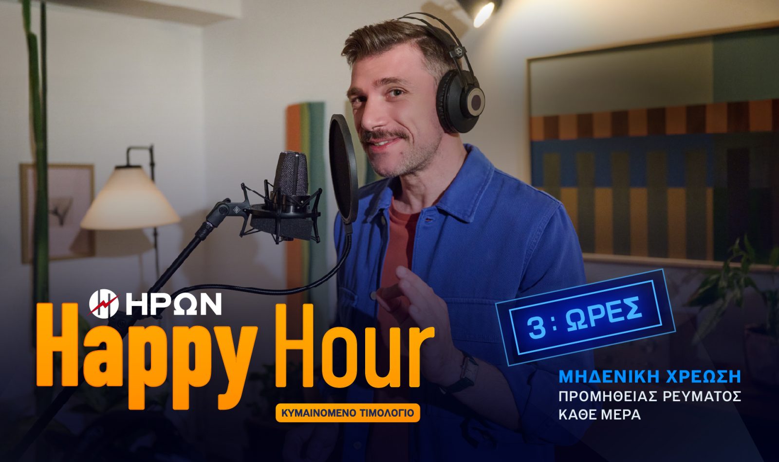 Το μέλλον της ενέργειας σήμερα