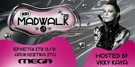 Madwalk 2025 by Three Cents: Αποκλειστικά στο Mega το Σάββατο 13/12