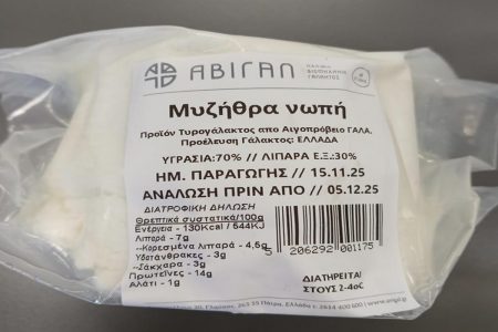 ΕΦΕΤ: Ανακαλείται μυζήθρα νωπή λόγω Σταφυλοκοκκικών Εντεροτοξινών
