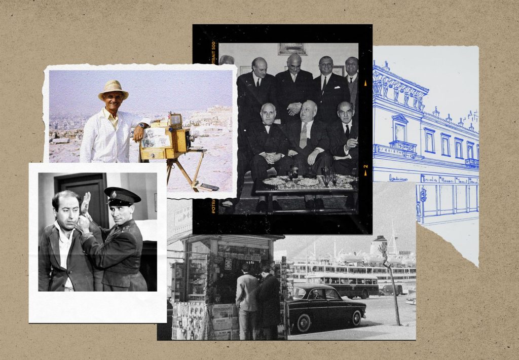 «Ελληνική νοσταλγία»