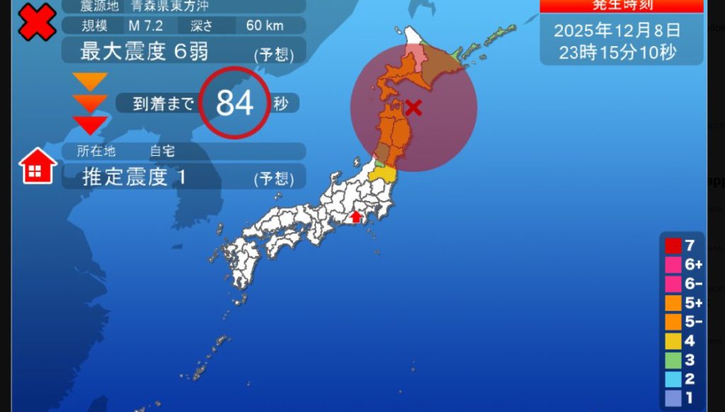 Ισχυρός σεισμός 7,2 Ρίχτερ στην Ιαπωνία – Προειδοποίηση για τσουνάμι