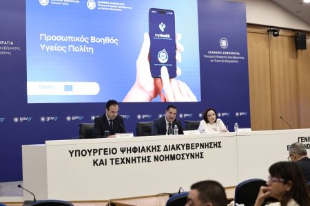 MyHealthApp: Όλος ο ιατρικός σας φάκελος σε μια εφαρμογή