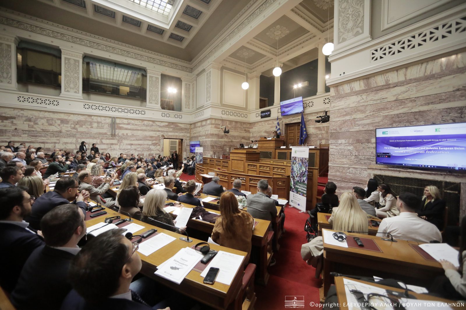 Οι Ευρωπαίοι Φεντεραλιστές στην Αθήνα – Ένα τριήμερο για μία πραγματικά ενωμένη Ευρώπη