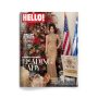 HELLO! Το πιο διάσημο και glamorous περιοδικό στον κόσμο επέστρεψε