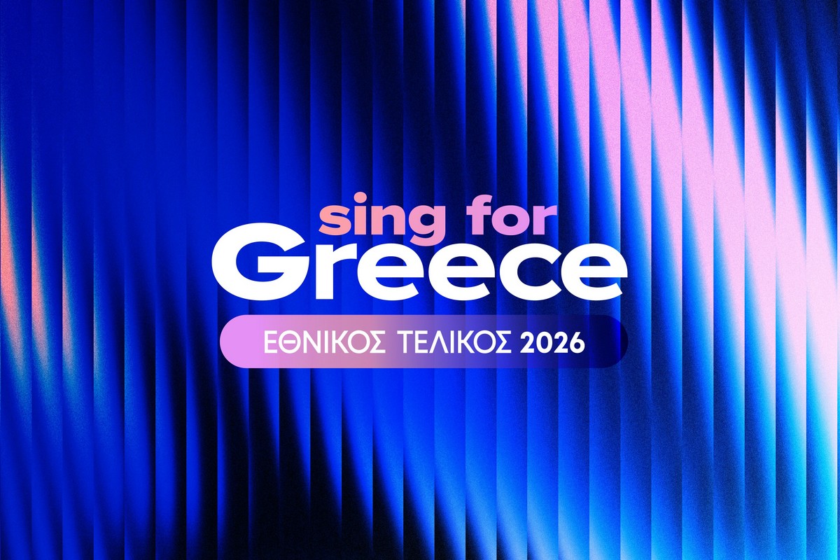 Eurovision 2026: Στις 4/1 θα παρουσιαστούν τα 28 υποψήφια τραγούδια της ελληνικής συμμετοχής