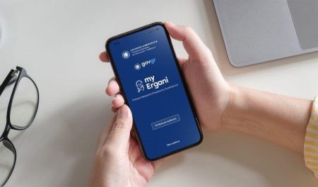 ΕΡΓΑΝΗ ΙΙ: Νέα ψηφιακή έκδοση – Τι αλλάζει για τις επιχειρήσεις