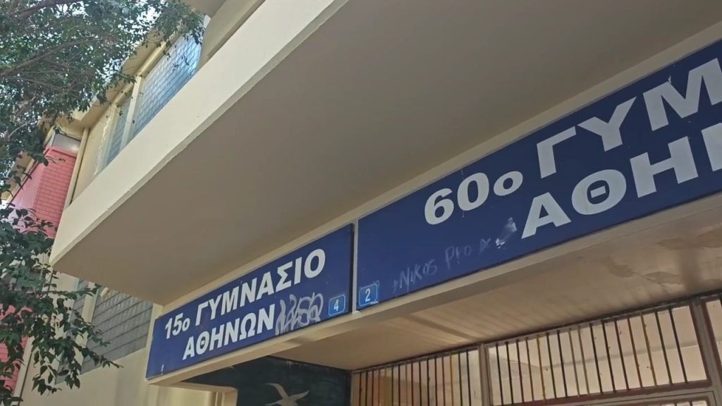 Κυψέλη: «Θέλω να βοηθήσουμε την κόρη μου, όχι να βγει εγκληματίας»