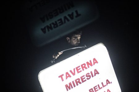 «Taverna Miresia»: Οικογενειακές μνήμες και ένα φαγητό μαγειρεμένο με αγάπη, στην Πειραιώς 260