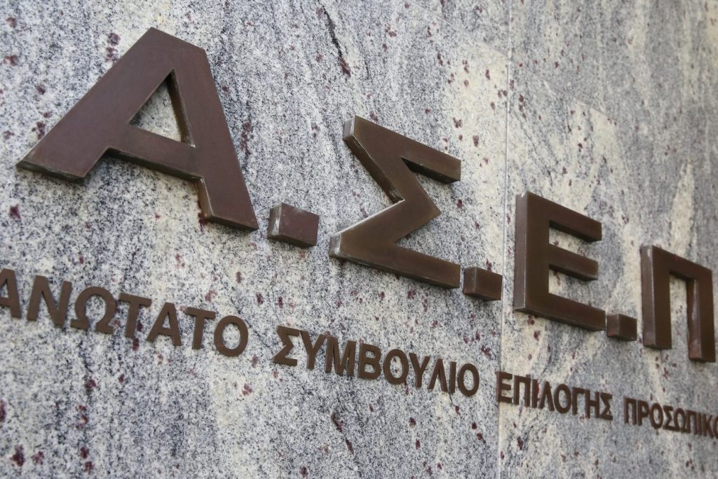 ΑΣΕΠ: Εκδόθηκαν οι προσωρινοί πίνακες για 4.276 θέσεις από τον πρώτο διαγωνισμό