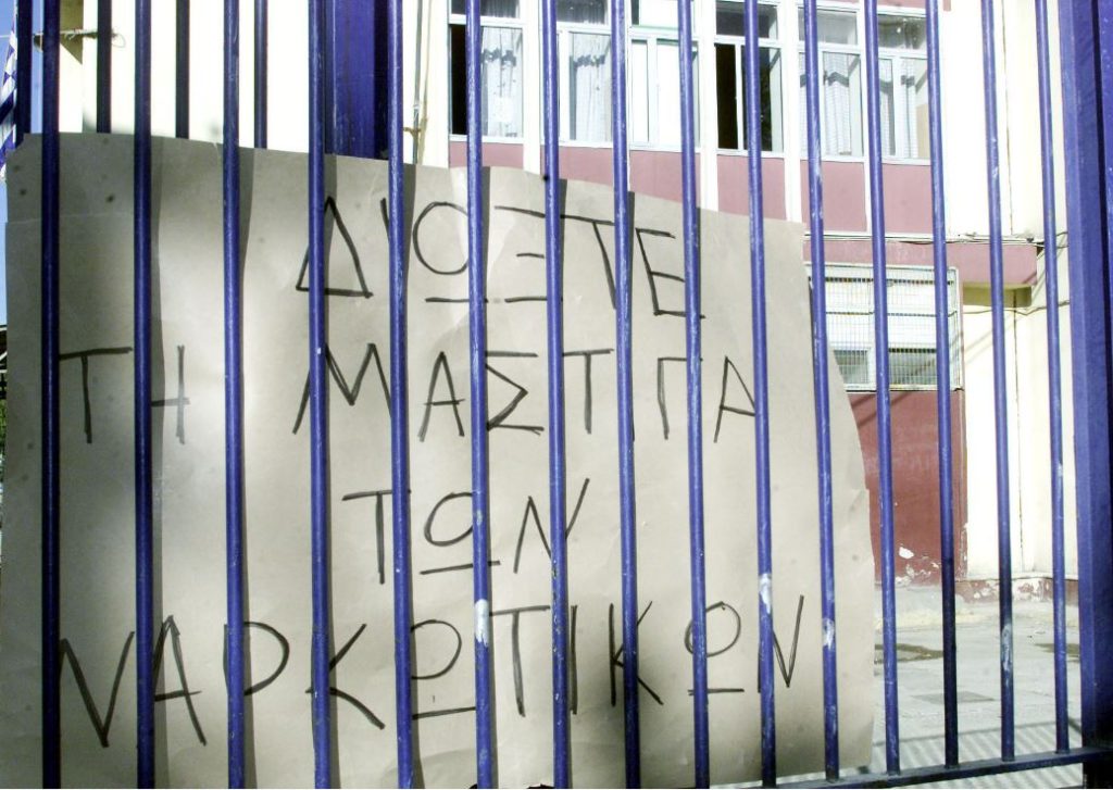 Αττική: Μαθητές διακινούσαν κοκαϊνη, κάνναβη – Συνελήφθησαν 12