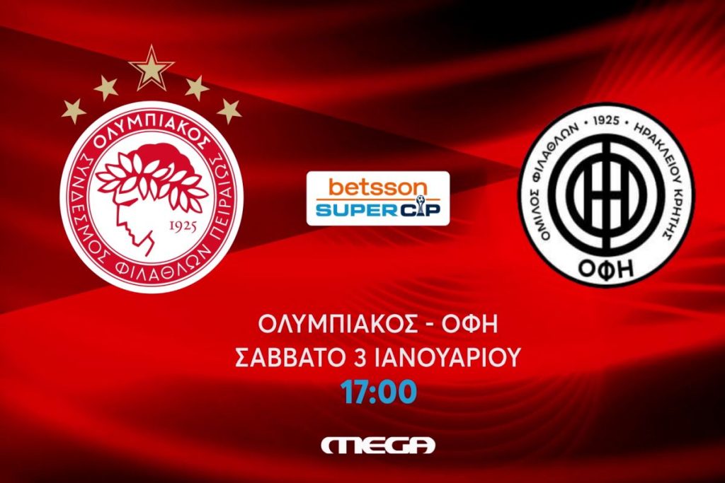 Ολυμπιακός – ΟΦΗ για το Betsson Super Cup ζωντανά στο Mega στις 3/1