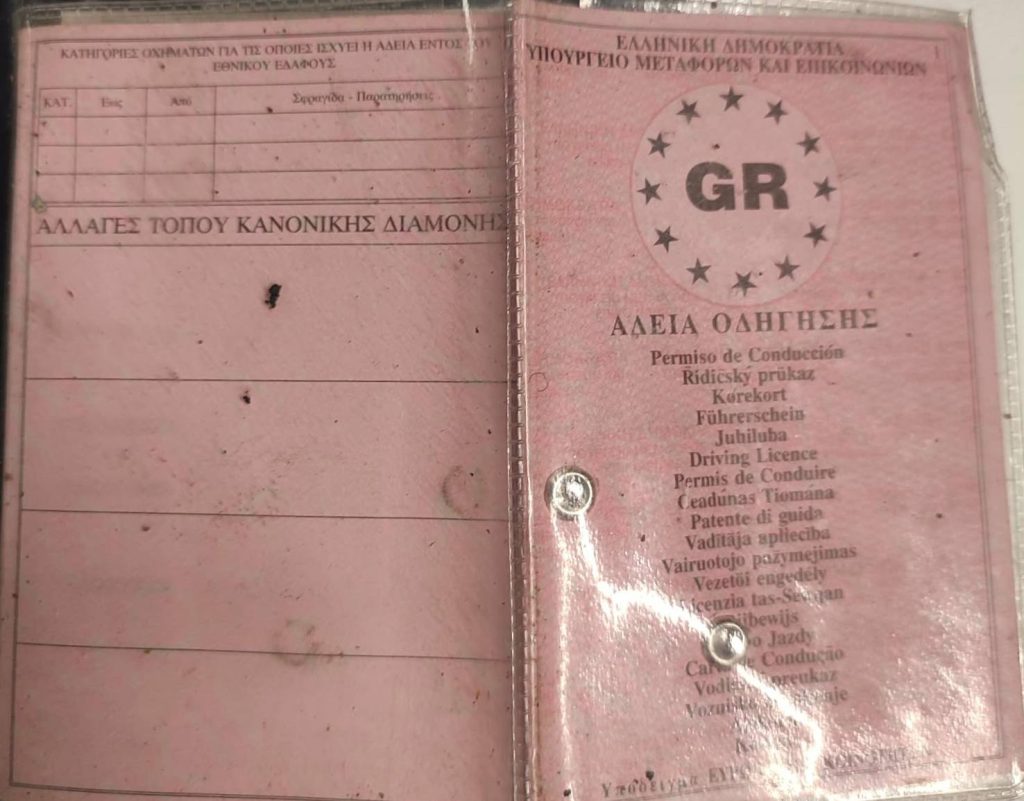 Δίπλωμα οδήγησης: Ξεχάστε το χάρτινο, έρχεται για όλους το ενιαίο ευρωπαϊκό