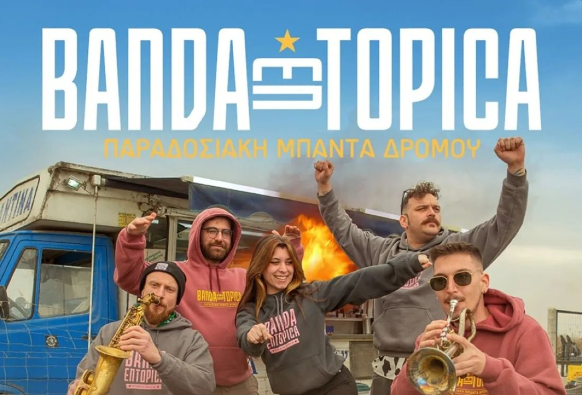 Εθνικιστικά πάθη για τα «εντόπια»