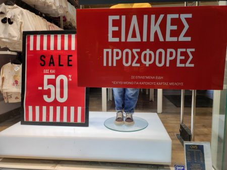 Χειμερινές εκπτώσεις: Ανοιχτά τα καταστήματα την Κυριακή