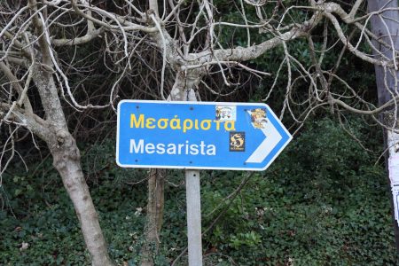 Αγρίνιο: «Ο άντρας μου προκαλούσε τον δράστη» – Νέες αποκαλύψεις για τη δολοφονία του κοινοτάρχη