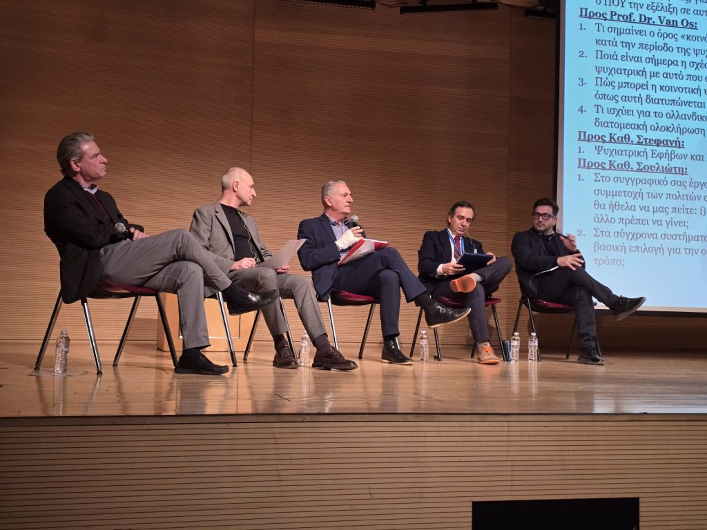 Το μέλλον της Κοινοτικής Ψυχιατρικής σε Ευρώπη και Ελλάδα: Καινοτομία και πολιτικές ψυχικής υγείας στην πράξη