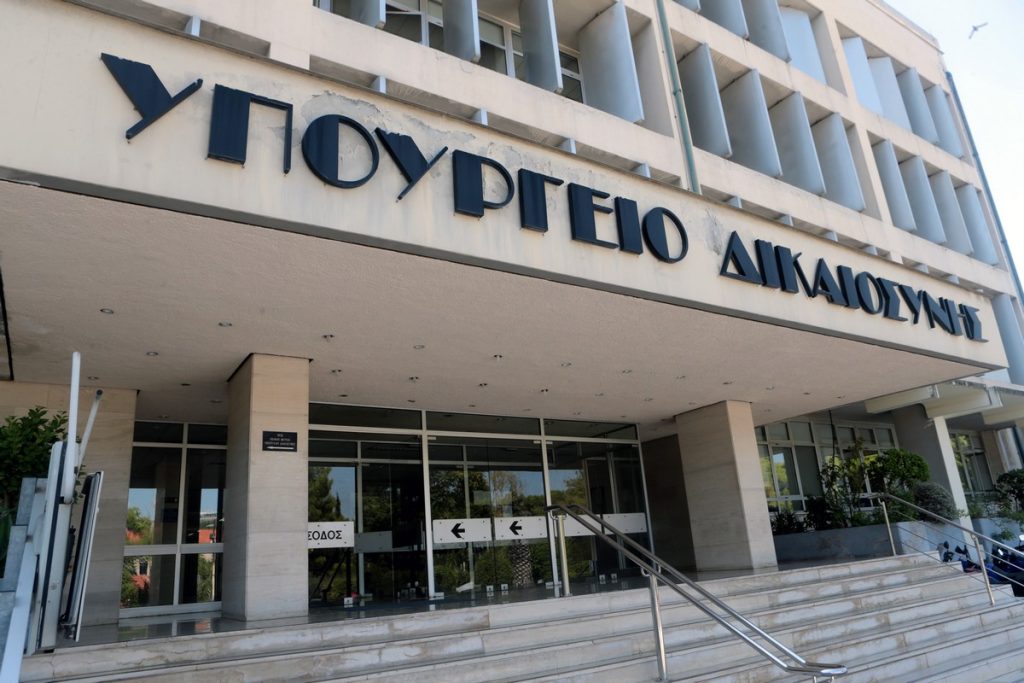 Τι απαντά το υπουργείο Δικαιοσύνης για τη διάταξη για την επιμέλεια των τέκνων