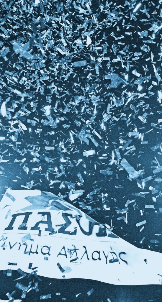 «Για ένα πουκάμισο αδειανό;»