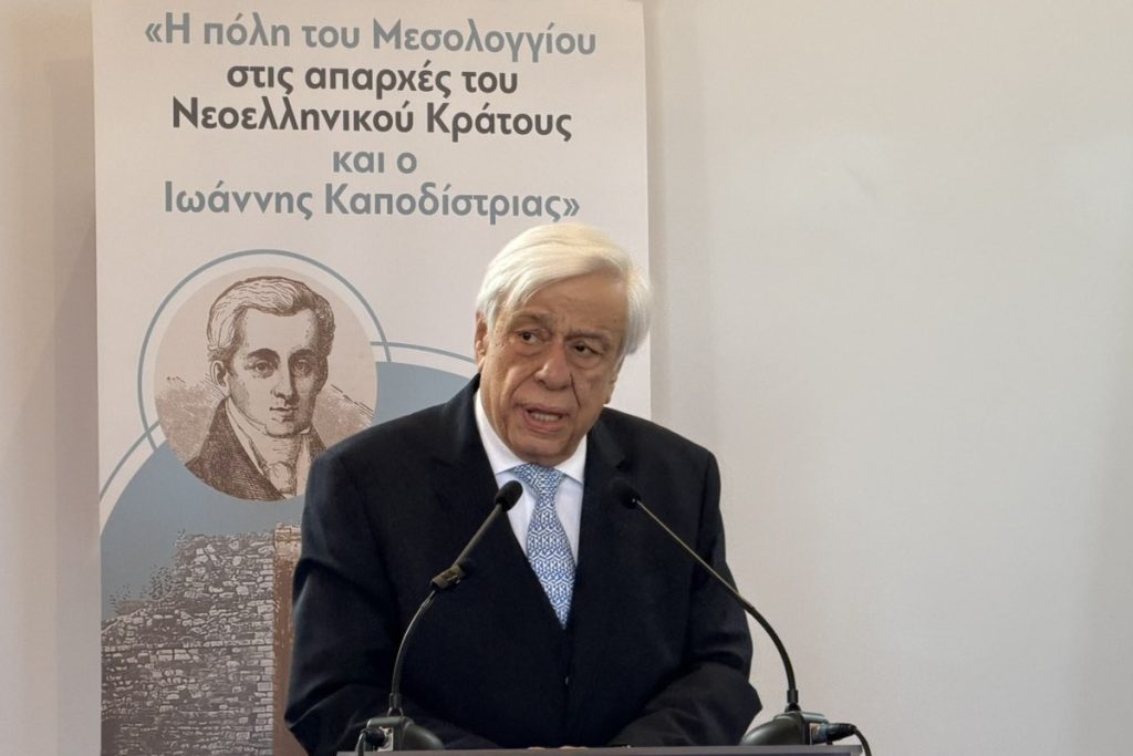 Παυλόπουλος για Καποδίστρια: «Η μνήμη του αποτελεί δείκτη πορείας»