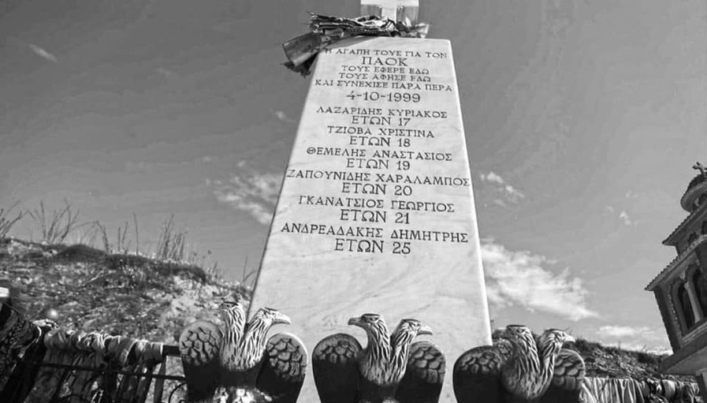 Από τα Τέμπη του ’99 στη Ρουμανία: Ο ΠΑΟΚ θρηνεί ξανά