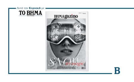 BHMAGAZINO: Snow Time Μια θεαματική φωτογράφιση με το απόλυτα chic ski style