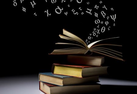 Ταχύτατα σβήνει η ελληνική γλώσσα