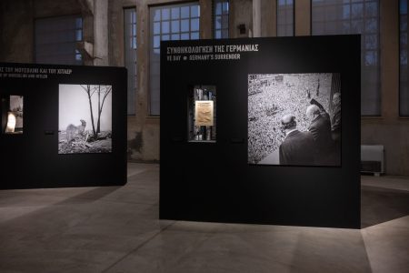 «1945: Το τέλος του πολέμου» – Μια έκθεση για τη χρονιά που σημάδεψε τον 20ο αιώνα