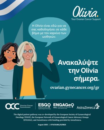 Olivia: Πολύτιμη Ψηφιακή Σύμμαχος για Γυναίκες με Καρκίνο των Ωοθηκών, με την υποστήριξη της AstraZeneca