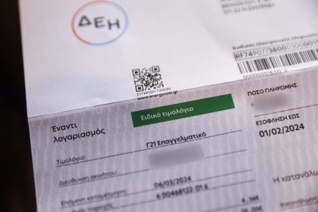 ΔΕΗ: Σταθερές τιμές στο ρεύμα για τον Φεβρουάριο